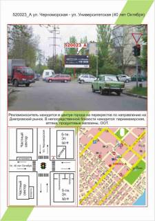 Білборд, Бігборд (Борд)   у Херсоні Фото 1