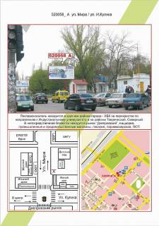 Билборд A в Херсоне фото 1