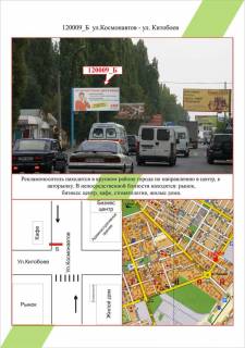 Билборд B в Николаеве фото 1