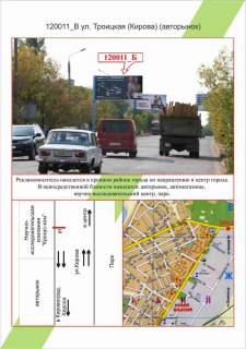 Білборд, Бігборд (Борд)   у Миколаєві Фото 1