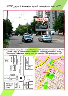 Білборд, Бігборд (Борд)  A у Херсоні Житлоселище, вул. Комкова, 80, Аграрний Університет, маг.АТБ Фото 1