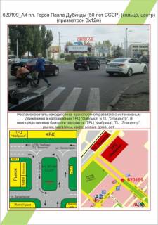 Билборд  в Херсоне фото 1