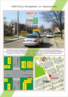 Билборд B в Херсоне, 3х6     Центр, вул. Молодіжна - вул. Тираспольська,  фото 1