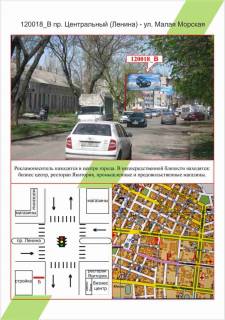 Білборд, Бігборд (Борд)  B у Херсоні Миколаїв, пр.Центральний (Леніна) - вул.М.Морська,  Фото 1
