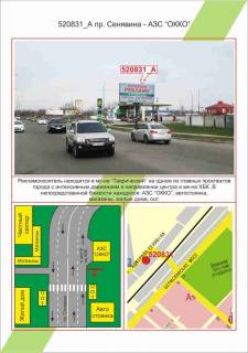 Билборд A в Херсоне фото 1