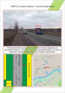 Билборд A в Николаеве фото 1