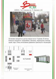 Ситилайт B в Херсоне Центр, пр. Ушакова (вул. П Орлика (9 Січня) 1й,  фото 1