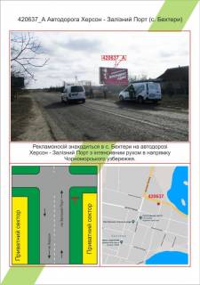 Билборд  в Николаеве фото 1