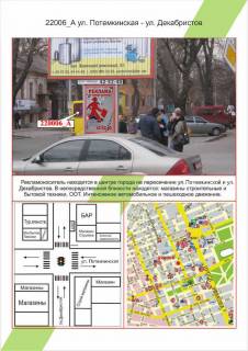 Билборд  в Херсоне фото 1