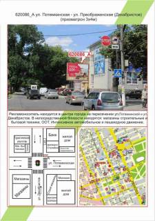 Билборд A в Херсоне фото 1