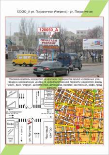 Білборд, Бігборд (Борд)  A у Миколаєві Миколаїв, вул. Погранична (Чигріна)  - вул. Громадянська,  Фото 1