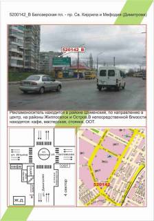 Билборд B в Херсоне, 3х6     Шуменський, пл.Цюрупи - вул.Св. Кирила і Мефодія (вул.Димитрова),  фото 1