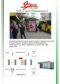 Билборд B в Херсоне фото 1