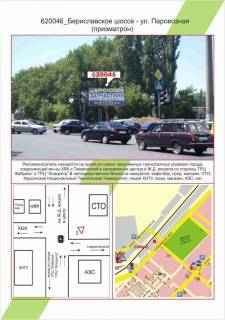 Билборд A в Херсоне ХБК, Бериславське шосе / вул. Паровозна 2й,  фото 1