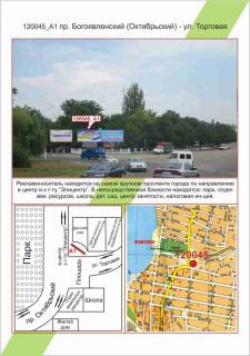 Билборд A в Николаеве фото 1