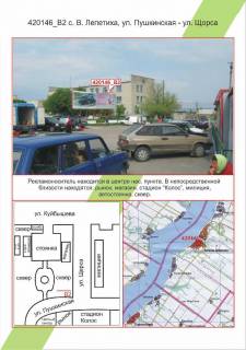 Билборд B в Николаеве фото 1
