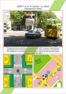 Билборд A в Херсоне фото 1