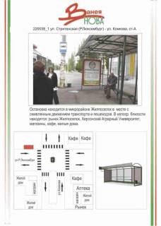 Сiтiлайт  у Херсоні Житлоселище, вул. Стрітенська (Р. Люксембург) / вул. Комкова 1й,  Фото 1