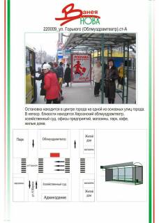 Билборд A в Херсоне фото 1