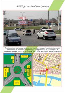 Билборд  в Херсоне фото 1