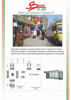 Билборд  в Херсоне фото 1