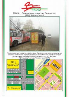 Билборд B в Херсоне фото 1