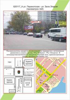 Билборд A в Херсоне ХБК, вул. Перекопська - вул. Залаегерсег,  фото 1