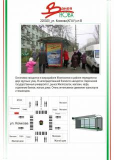 Білборд, Бігборд (Борд)  B у Херсоні Фото 1