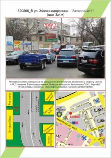 Бэклайт B в Херсоне Центр, вул. Залізнична - Автопланета,  фото 1