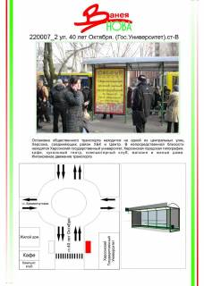 Білборд, Бігборд (Борд)   у Херсоні Фото 1