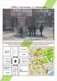 Билборд A в Херсоне фото 1
