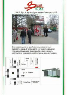 Билборд  в Херсоне фото 1