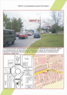 Билборд A в Херсоне фото 1
