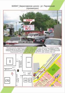 Билборд B в Херсоне ХБК, Бериславське шосе / вул. Паровозна 3й,  фото 1