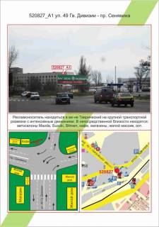 Білборд, Бігборд (Борд)   у Херсоні Фото 1