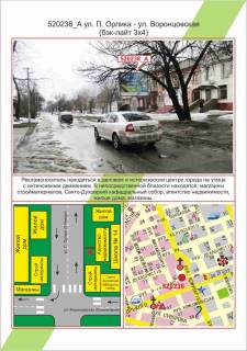 Билборд  в Херсоне фото 1