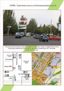 Білборд, Бігборд (Борд)  B у Миколаєві Миколаїв, Херсонське шосе-вул.Новозаводська (в'їзд), Фото 1