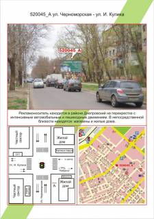 Билборд A в Николаеве фото 1