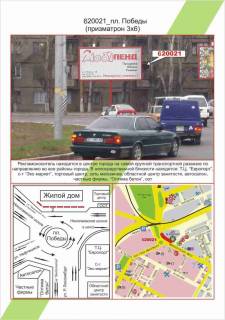 Білборд, Бігборд (Борд)  A у Херсоні Фото 1