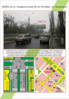 Билборд A в Херсоне ХБК, вул. Університетська (вул.40 років Жовтня) - вул. Залаегерсег,  фото 1