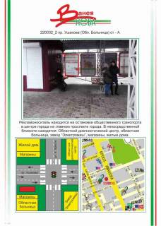 Билборд A в Херсоне фото 1