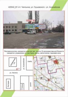 Білборд, Бігборд (Борд)   у Миколаєві Фото 1