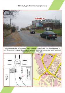 Білборд, Бігборд (Борд)   у Херсоні Фото 1