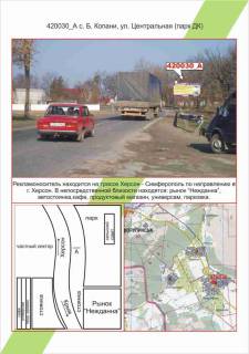 Білборд, Бігборд (Борд)  A у Миколаєві, 3х6         Великі Копані, вул. Центральна (Леніна) - (парк ДК), Фото 1