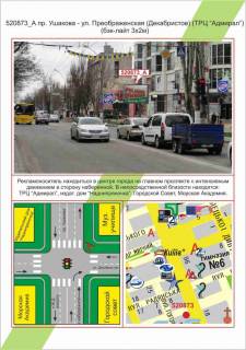 Билборд  в Херсоне фото 1