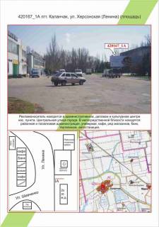 Билборд A в Николаеве, 3х6      Каланчак, вул. Херсонська (Леніна) (універмаг), Площа фото 1