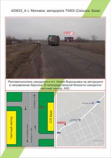 Білборд, Бігборд (Борд)  A у Миколаєві Фото 1