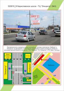 Билборд B в Херсоне ХБК, Бериславське шосе - ТЦ Епіцентр (№3),  фото 1