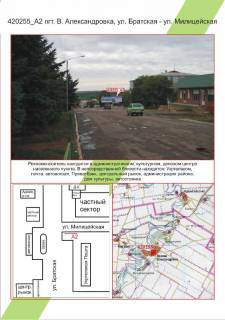 Билборд A в Николаеве фото 1