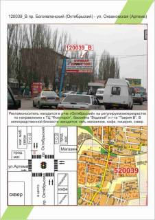 Билборд B в Николаеве Миколаїв, пр. Богоявленський (Жовтневий) - вул. Океанівська (Артема),  фото 1